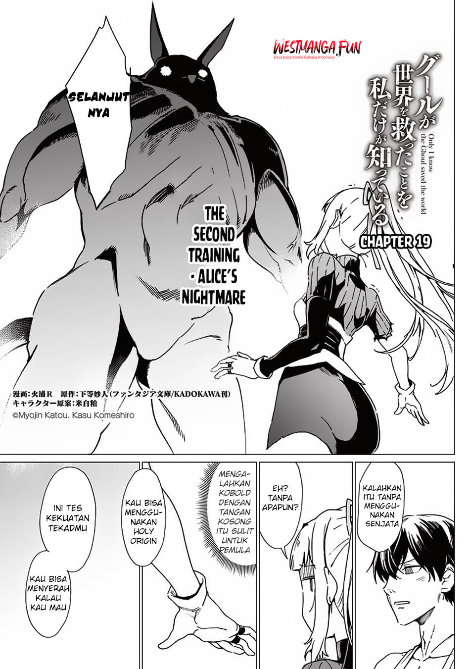 Ghoul ga Sekai wo Sukutta Koto wo Watashi dake ga shitteiru Chapter 19 Gambar 3