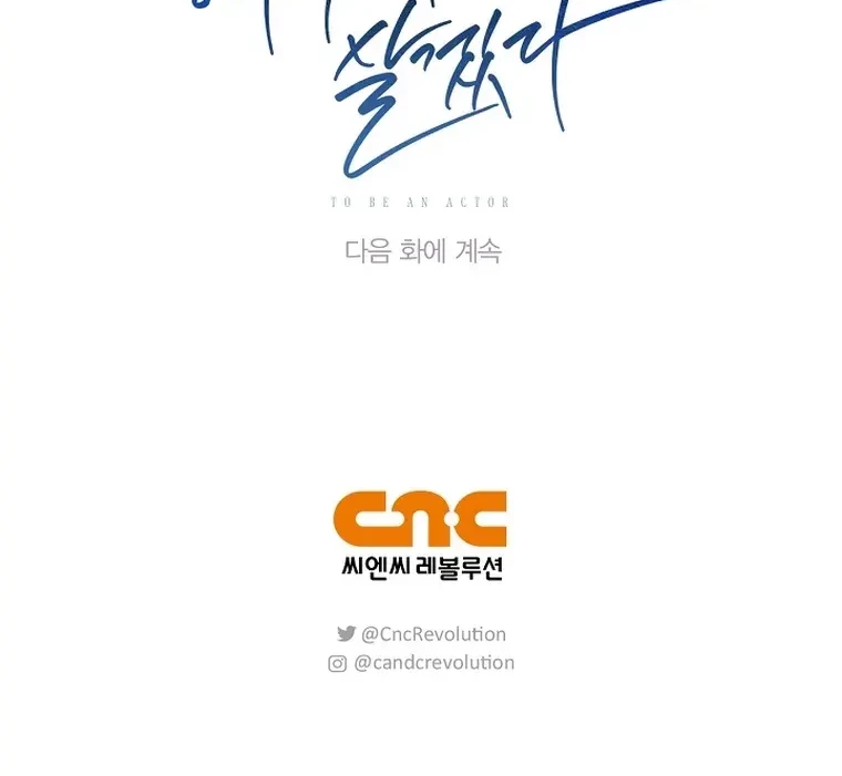 Be the Actor Chapter 103 Gambar 67