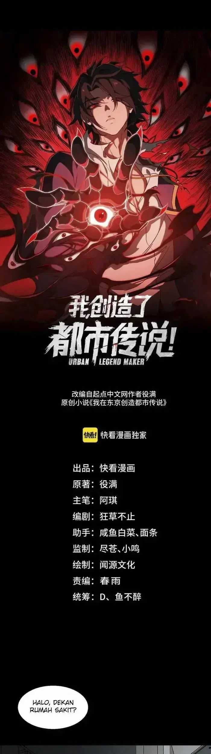 Manhua I Created an Urban Legend! Chapter 43 gambar nomor 2