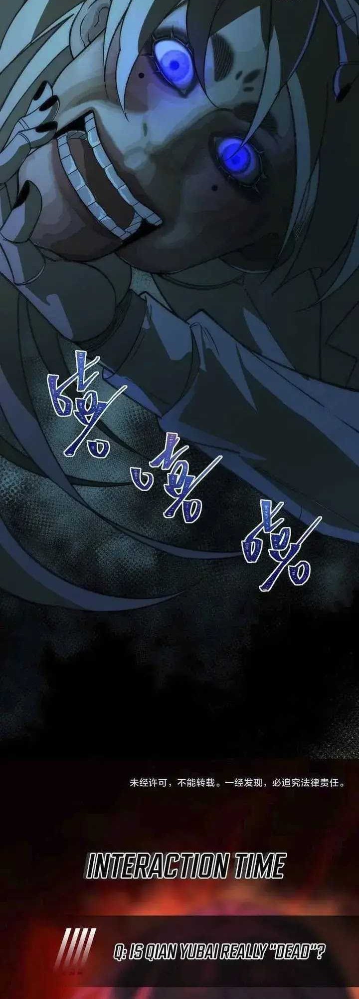 I Created an Urban Legend! Chapter 35 Gambar 29