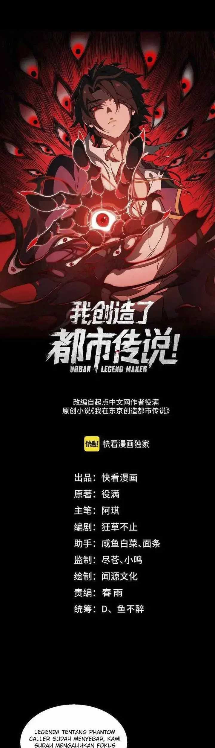 Manhua I Created an Urban Legend! Chapter 34 gambar nomor 2