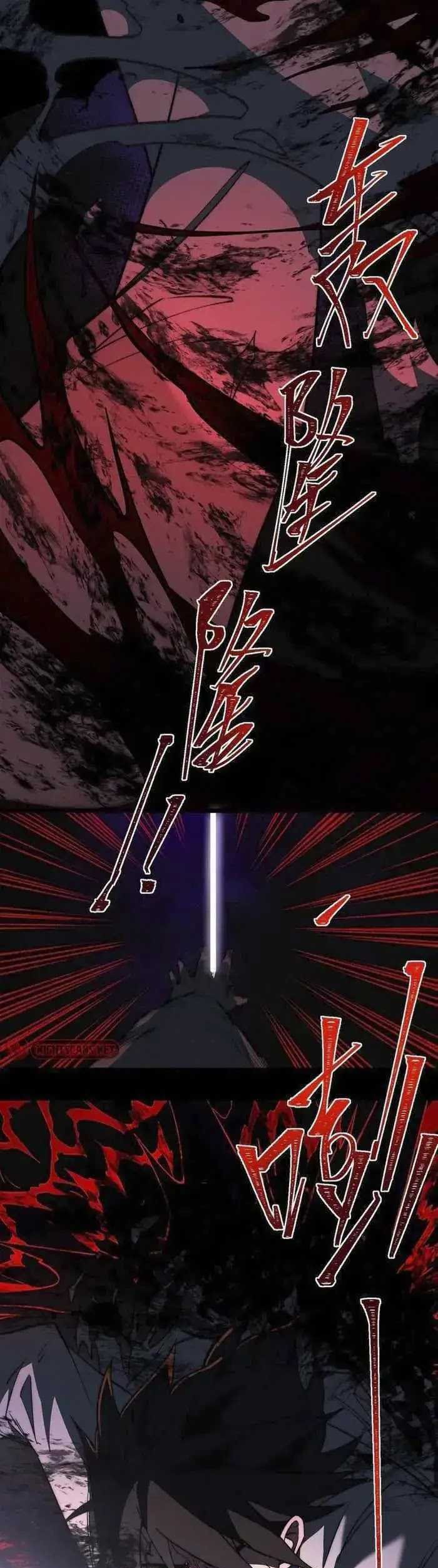 I Created an Urban Legend! Chapter 41 Gambar 26