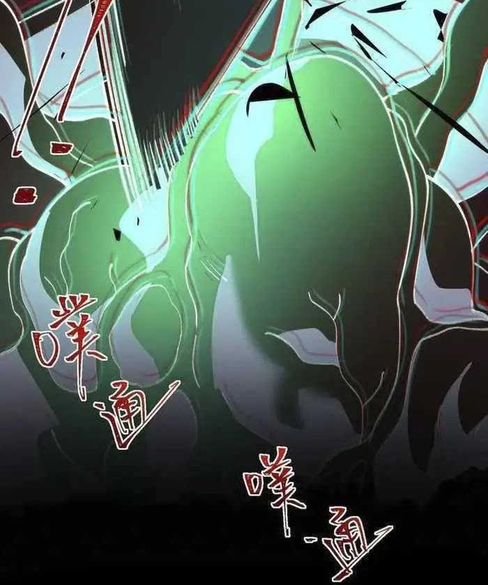 I Created an Urban Legend! Chapter 41 Gambar 32