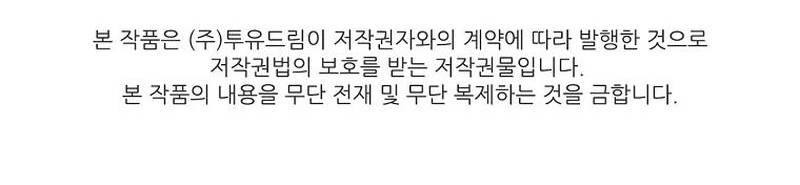 Talent-Swallowing Magician Chapter 94 Gambar 70