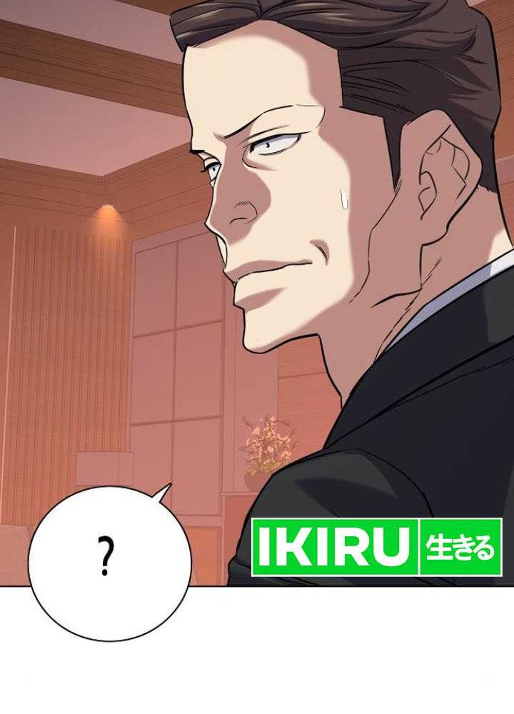 The Youngest Son Of A Rich Family Chapter 119 Gambar 54