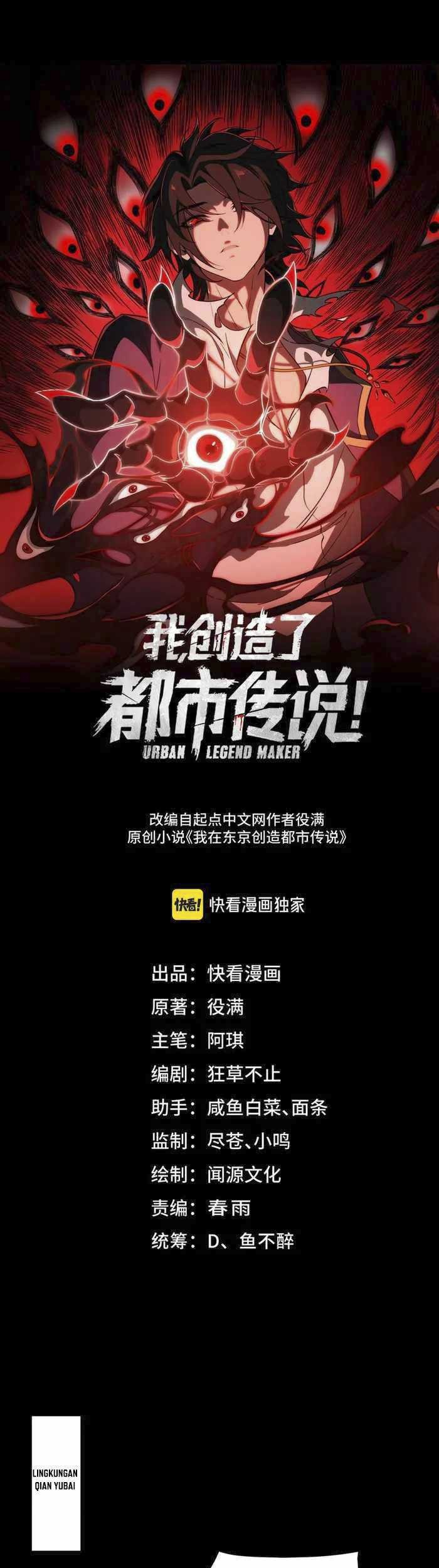 Manhua I Created an Urban Legend! Chapter 45 gambar nomor 2