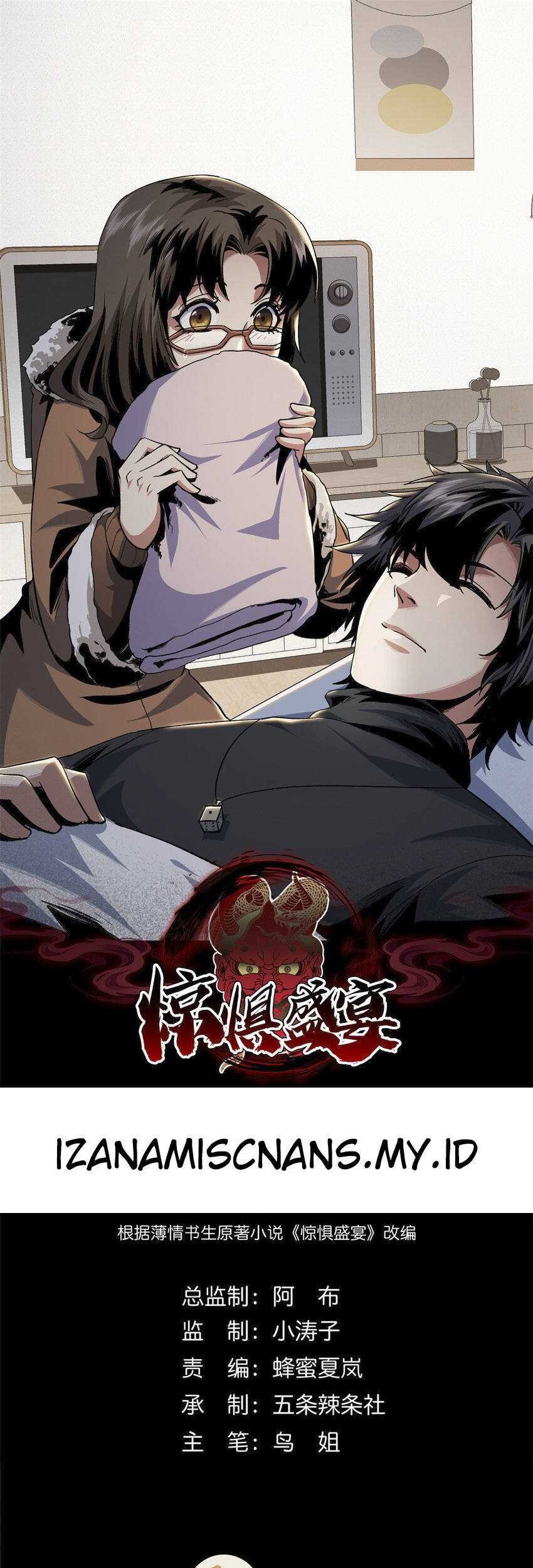 Manhwa Feast of Fear Chapter 17 gambar nomor 2