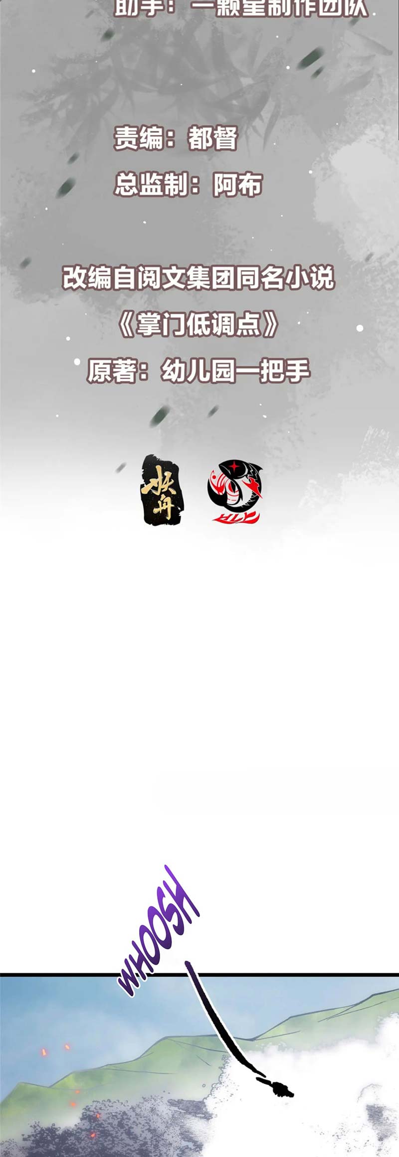 Keep A Low Profile, Sect Leader Chapter 416 Gambar 3