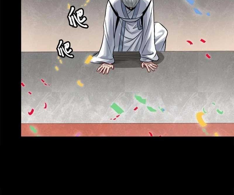 Legend of Star General Chapter 229 Gambar 46