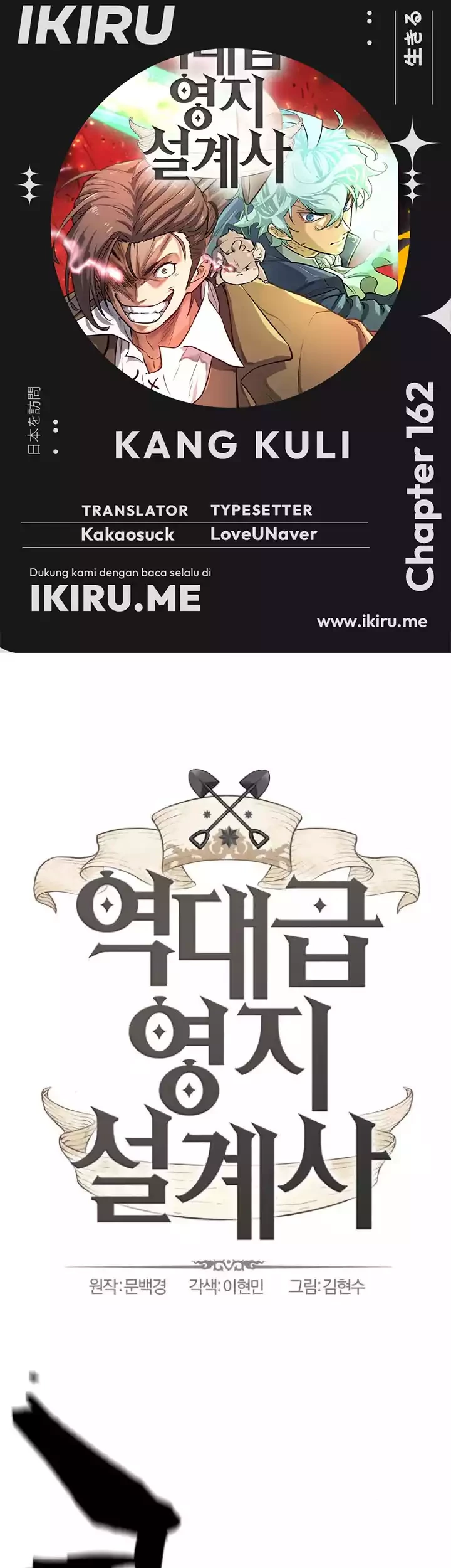 Komik The World’s Best Engineer Chapter 162 gambar nomor 1