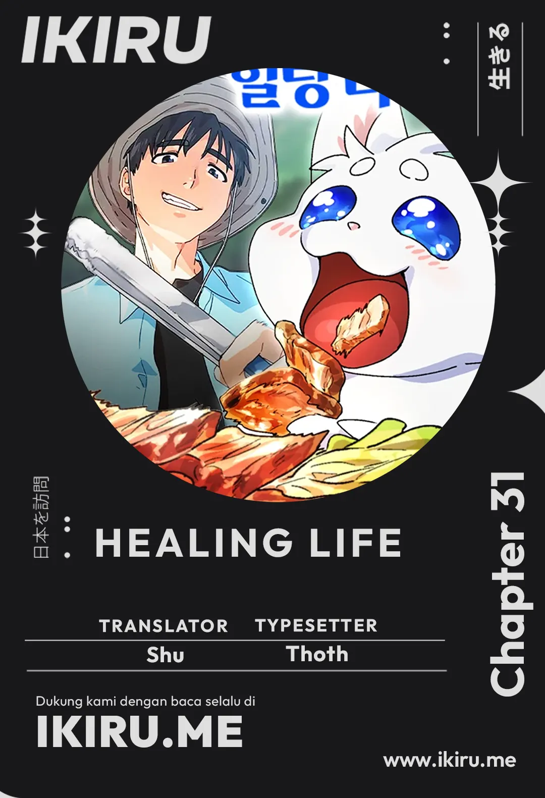 Komik Healing Life Through Camping in Another World Chapter 32 gambar nomor 1
