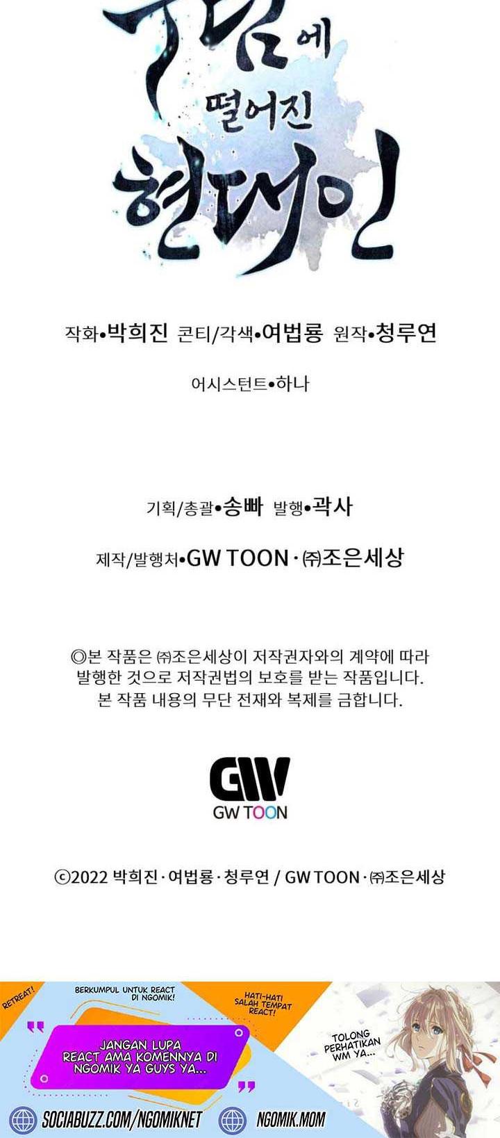 Modern Man Who Fall Into Murim Chapter 106 Gambar 107