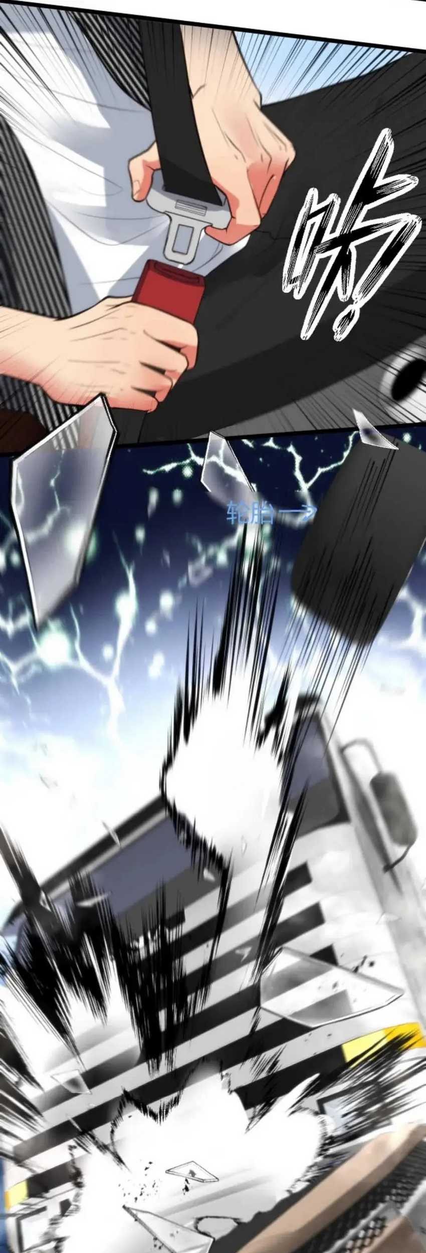 I Have 90 Billion Licking Gold Chapter 368 Gambar 18