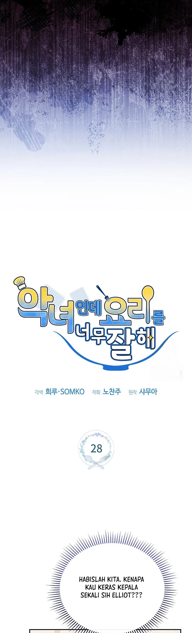 I’m a Villainess, but I’m Good at Cooking Chapter 28 Gambar 14