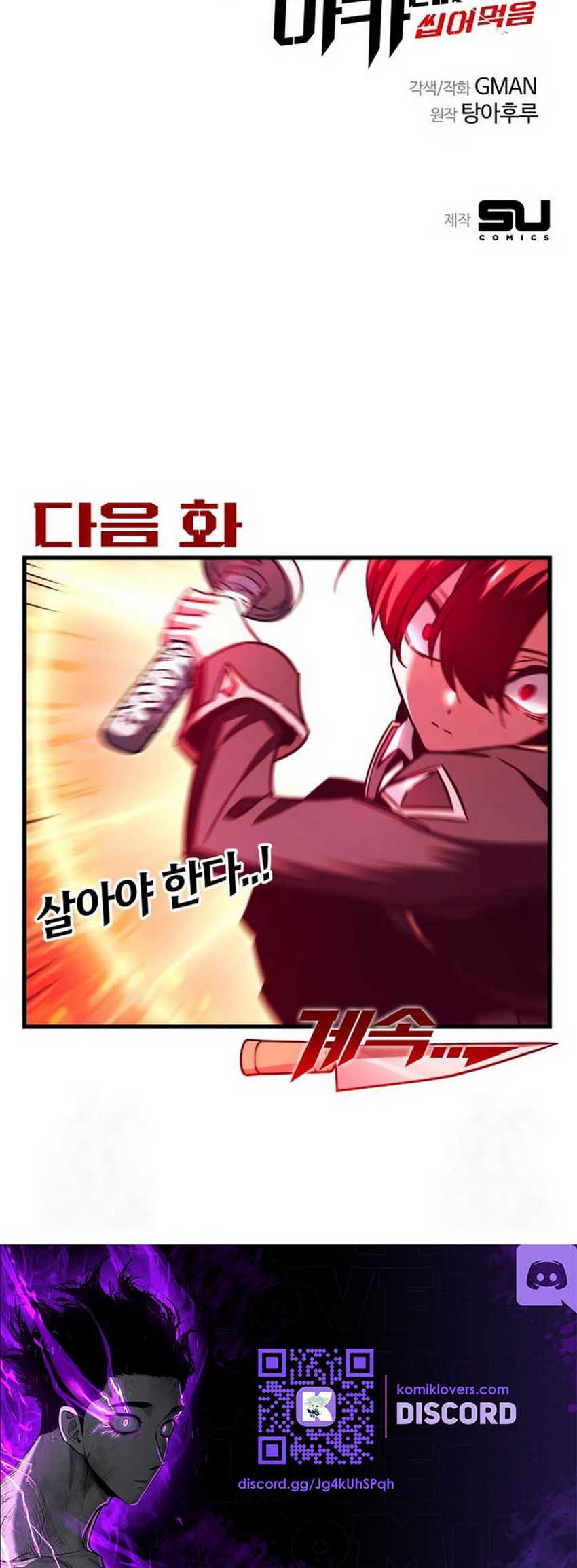 I Took over The Academy With a Single Sashimi Knife Chapter 05 Gambar 78