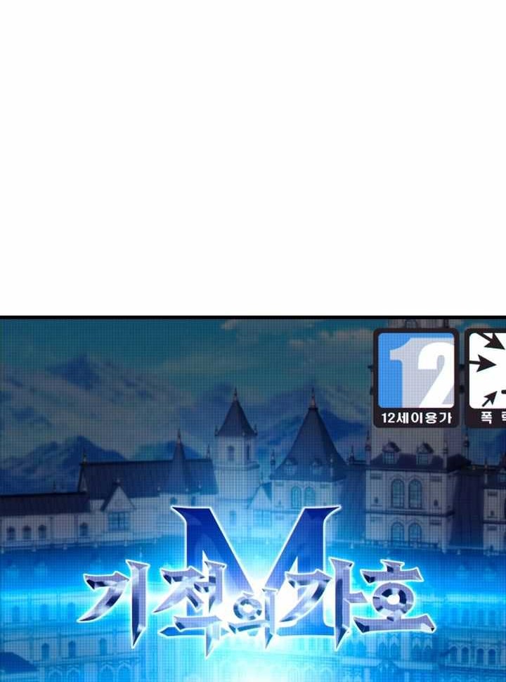 I Took over The Academy With a Single Sashimi Knife Chapter 01 Gambar 4