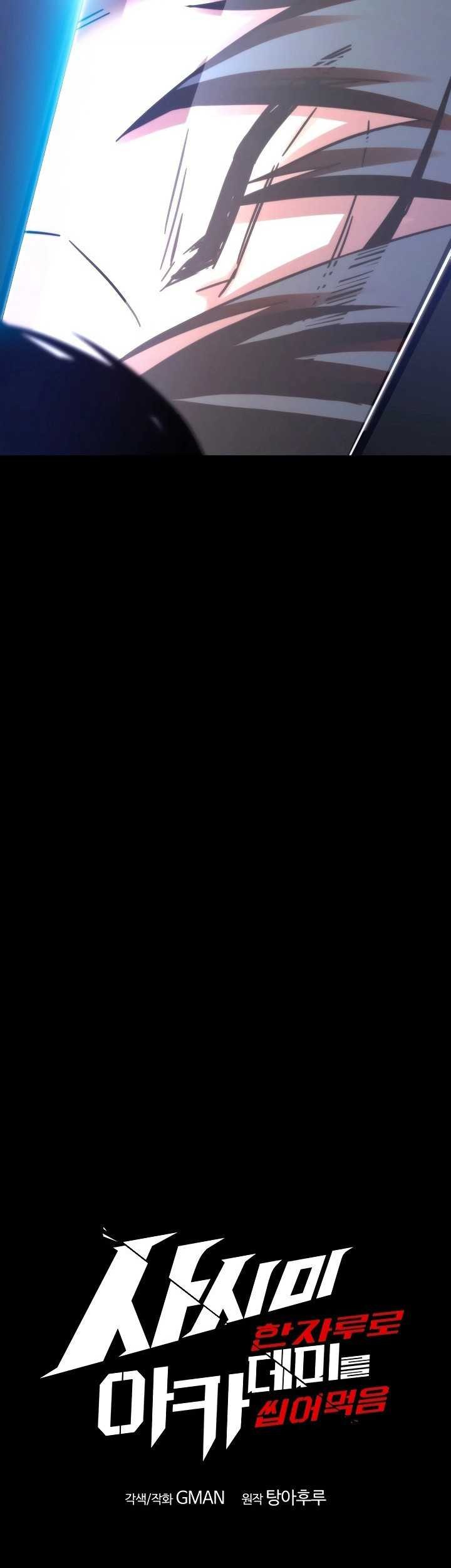 I Took over The Academy With a Single Sashimi Knife Chapter 02 Gambar 70