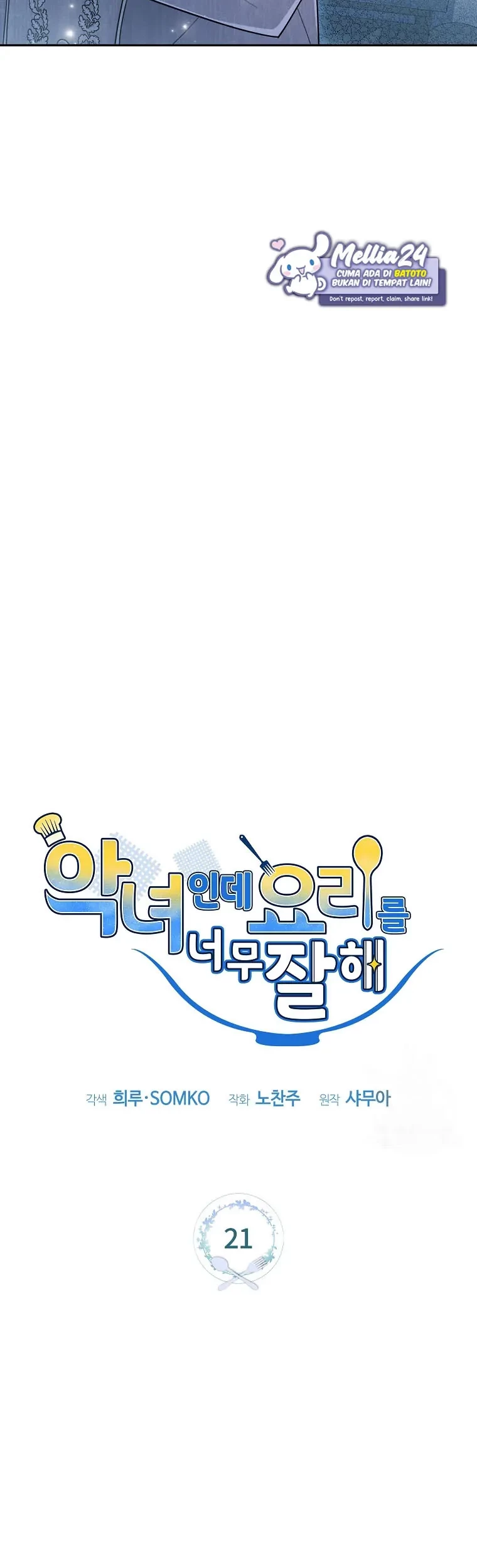 I’m a Villainess, but I’m Good at Cooking Chapter 21 Gambar 8