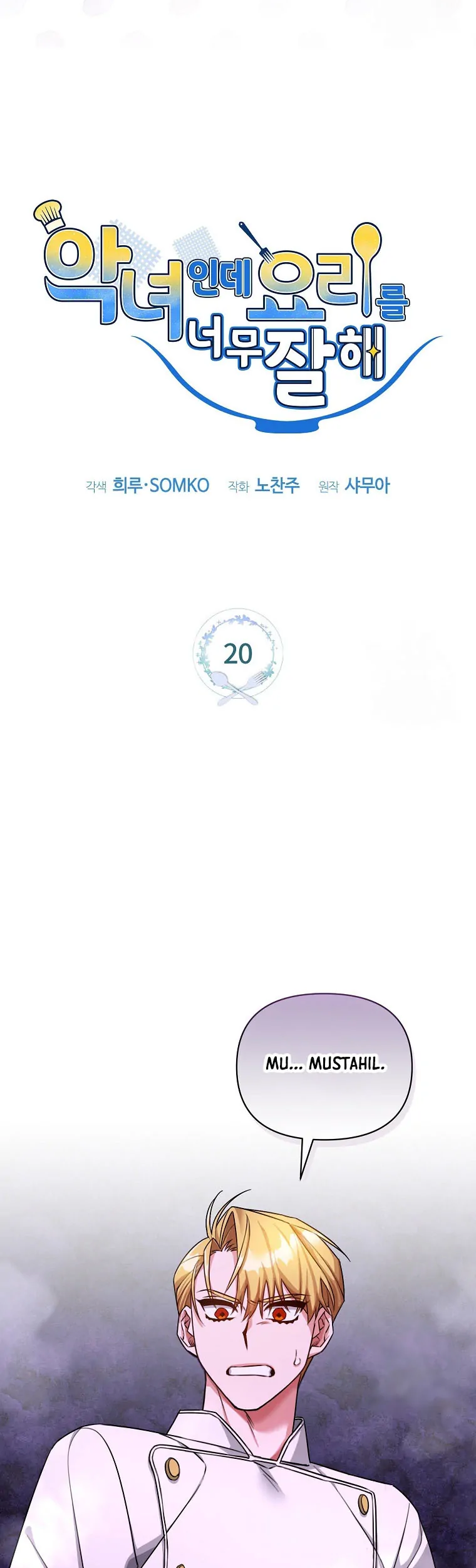 I’m a Villainess, but I’m Good at Cooking Chapter 20 Gambar 6