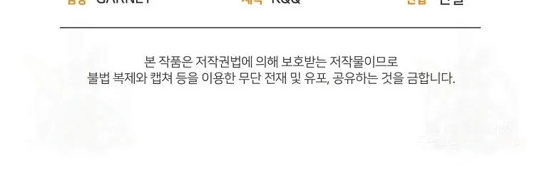 I’m a Villainess, but I’m Good at Cooking Chapter 19 Gambar 64