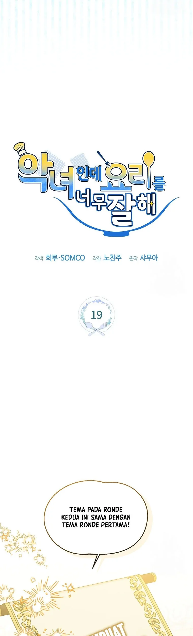 I’m a Villainess, but I’m Good at Cooking Chapter 19 Gambar 22