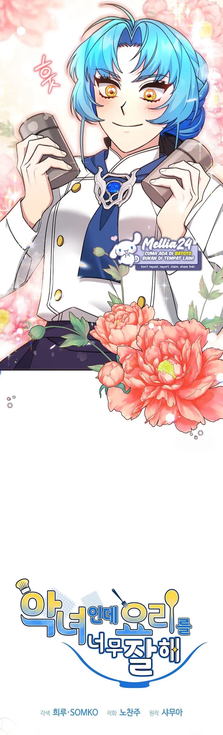 I’m a Villainess, but I’m Good at Cooking Chapter 17 Gambar 10