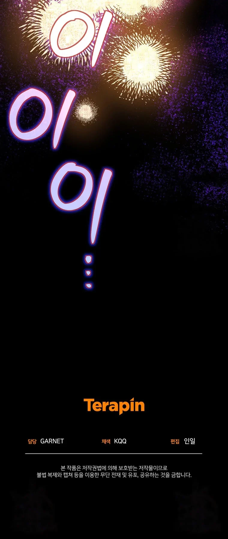 I’m a Villainess, but I’m Good at Cooking Chapter 13 Gambar 69