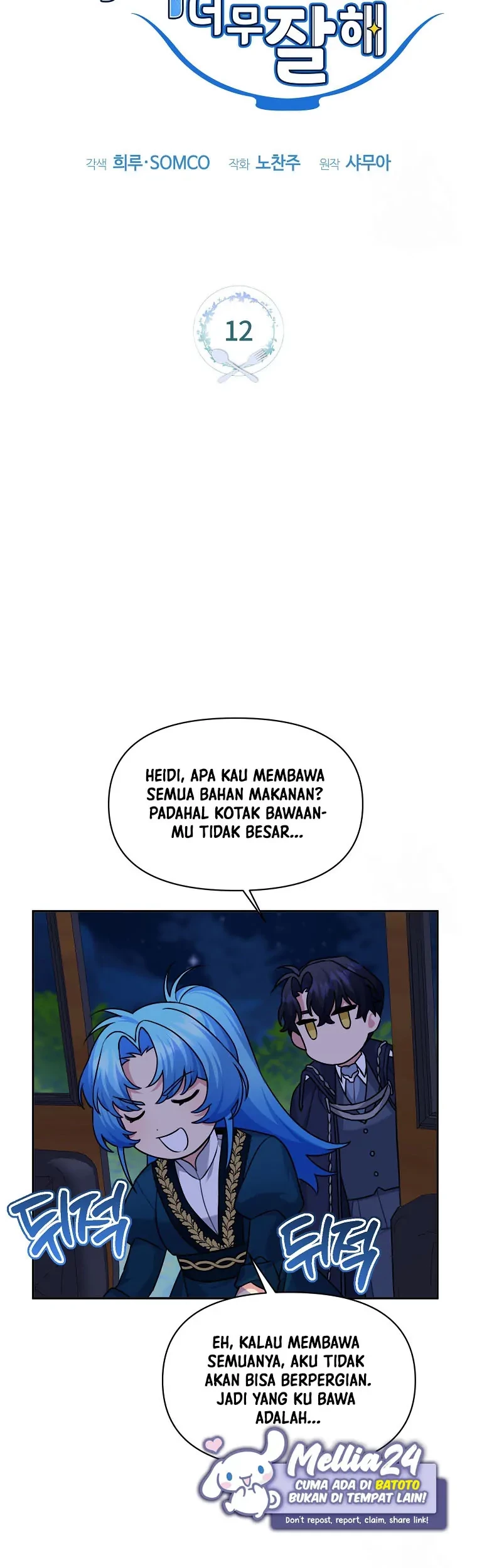 I’m a Villainess, but I’m Good at Cooking Chapter 12 Gambar 14