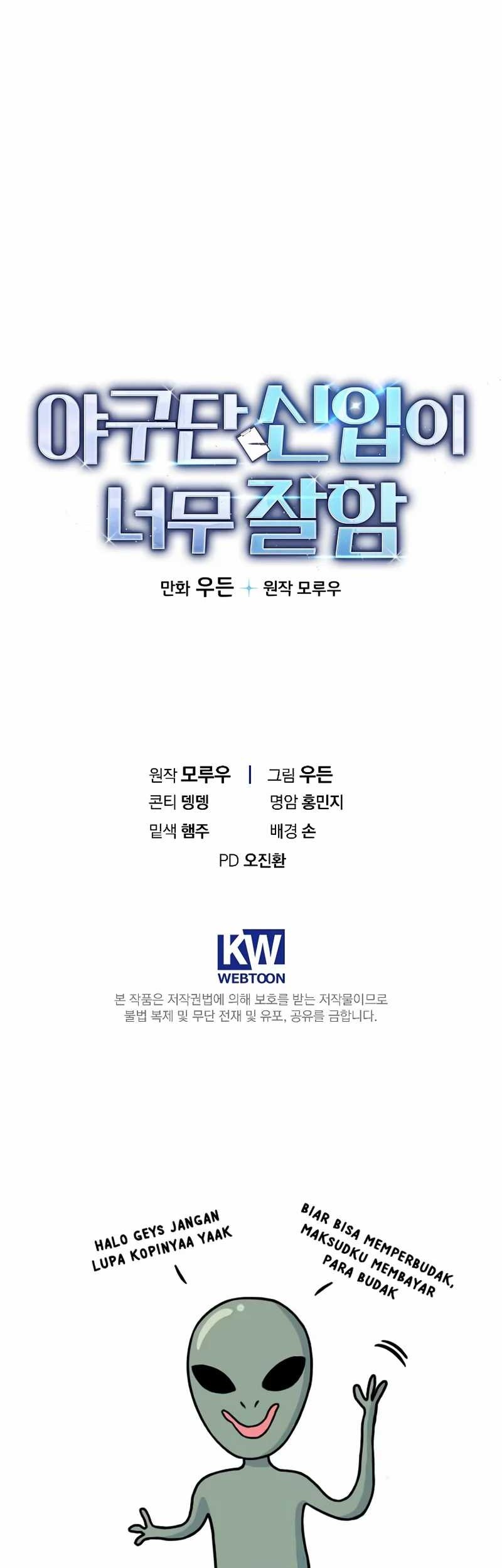 The Rookie In The Baseball Team Is Performing Exceptionally Well Chapter 24 Gambar 51