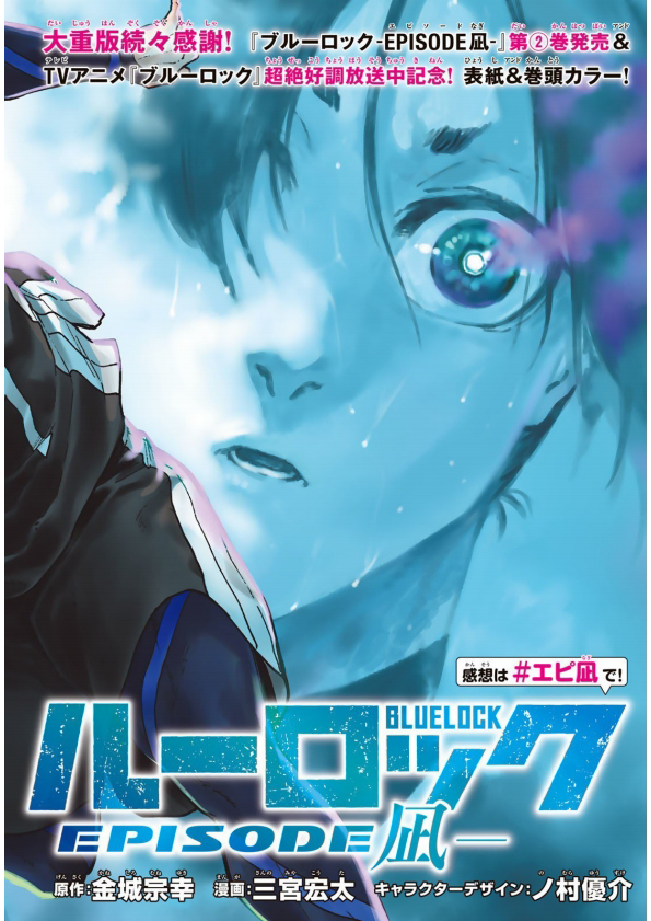 Komik Blue Lock: Episode Nagi Chapter 10 gambar nomor 1