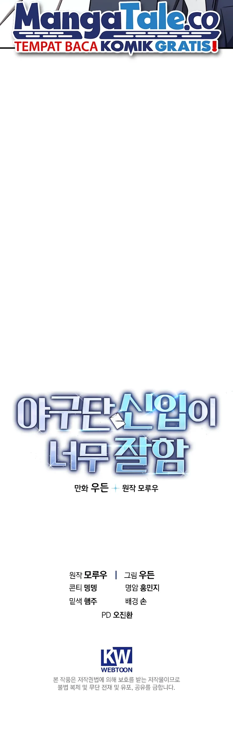 The Rookie In The Baseball Team Is Performing Exceptionally Well Chapter 23 Gambar 54