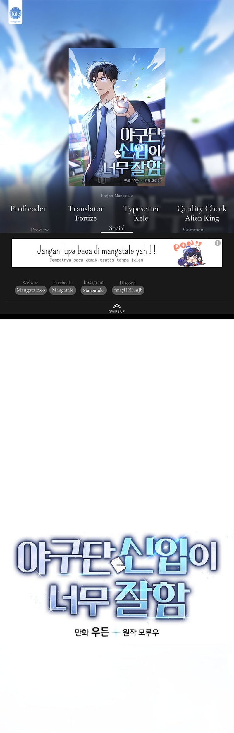 Komik The Rookie In The Baseball Team Is Performing Exceptionally Well Chapter 21 gambar nomor 1