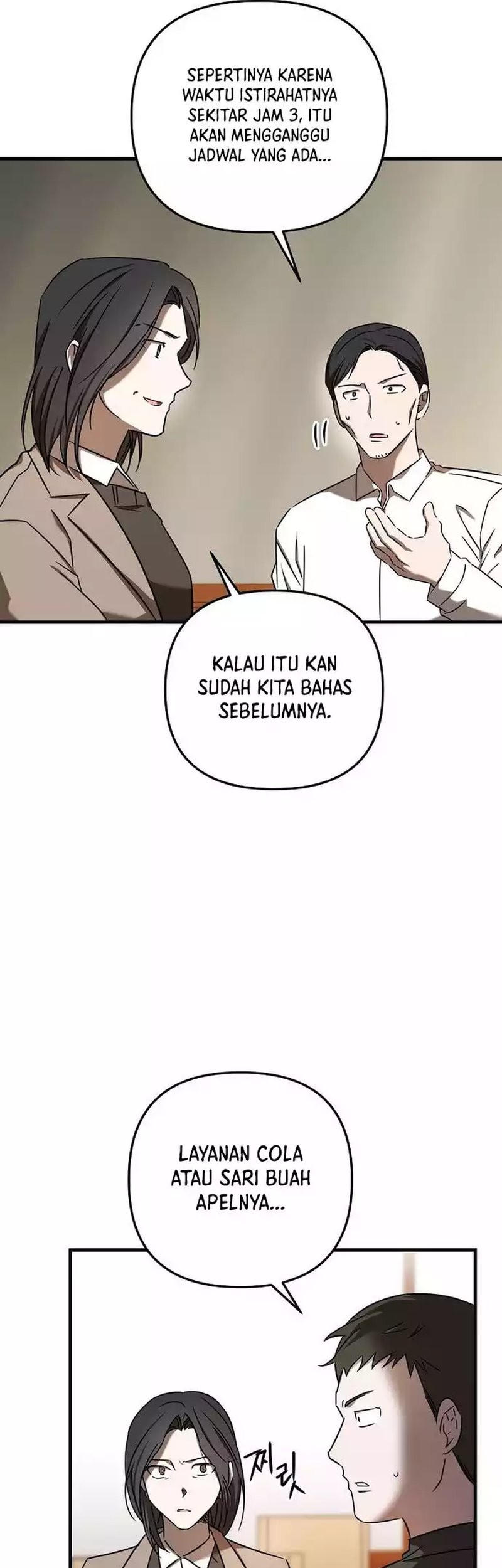 The Rookie In The Baseball Team Is Performing Exceptionally Well Chapter 22 Gambar 39