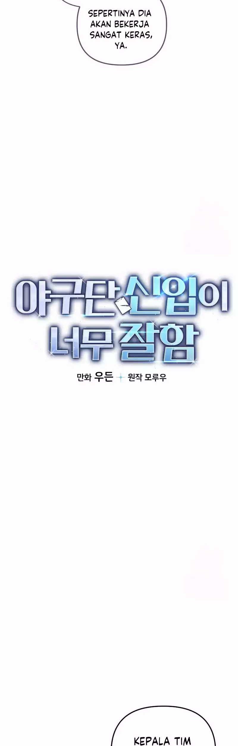 The Rookie In The Baseball Team Is Performing Exceptionally Well Chapter 20 Gambar 19