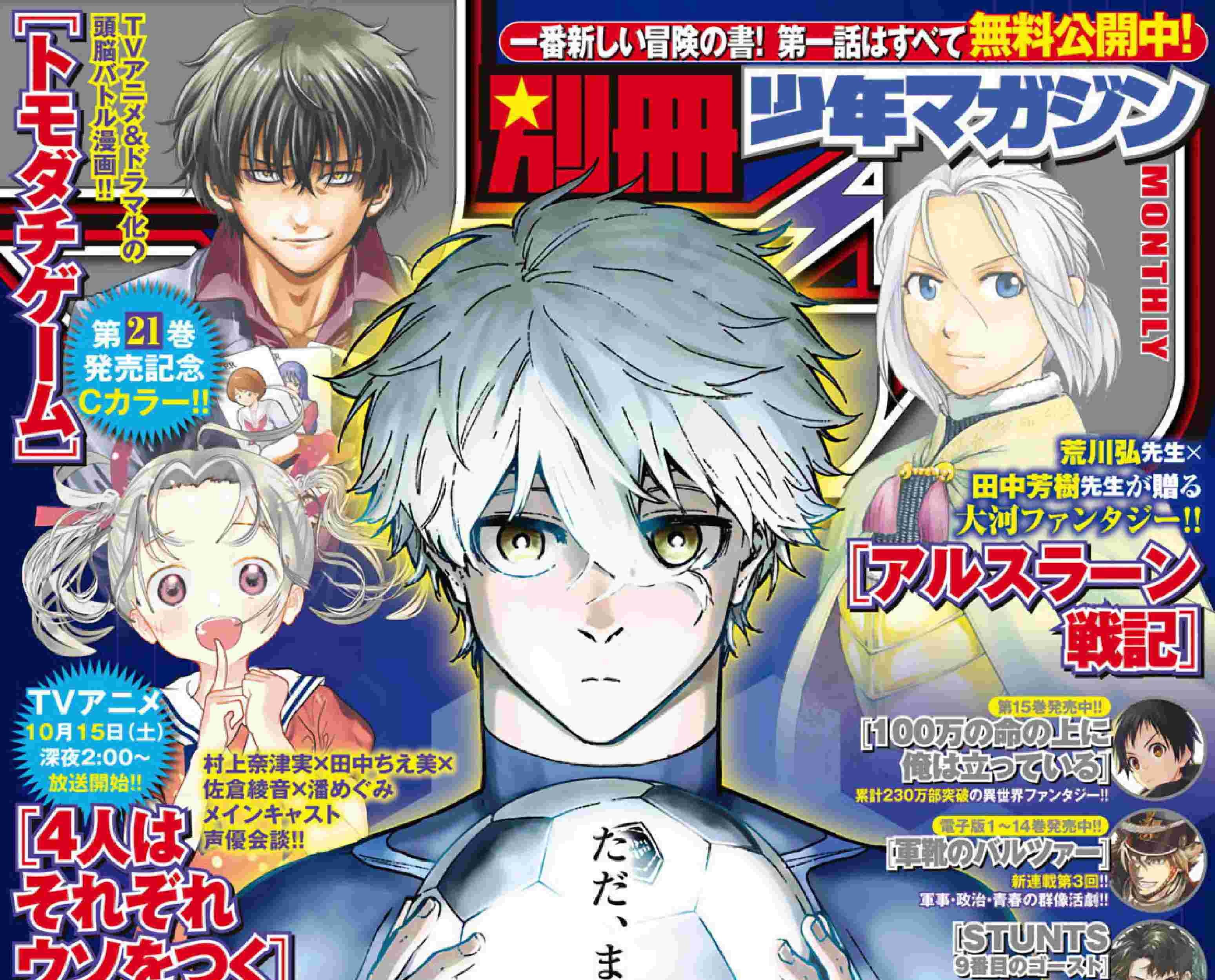 Blue Lock: Episode Nagi Chapter 05 Gambar 4