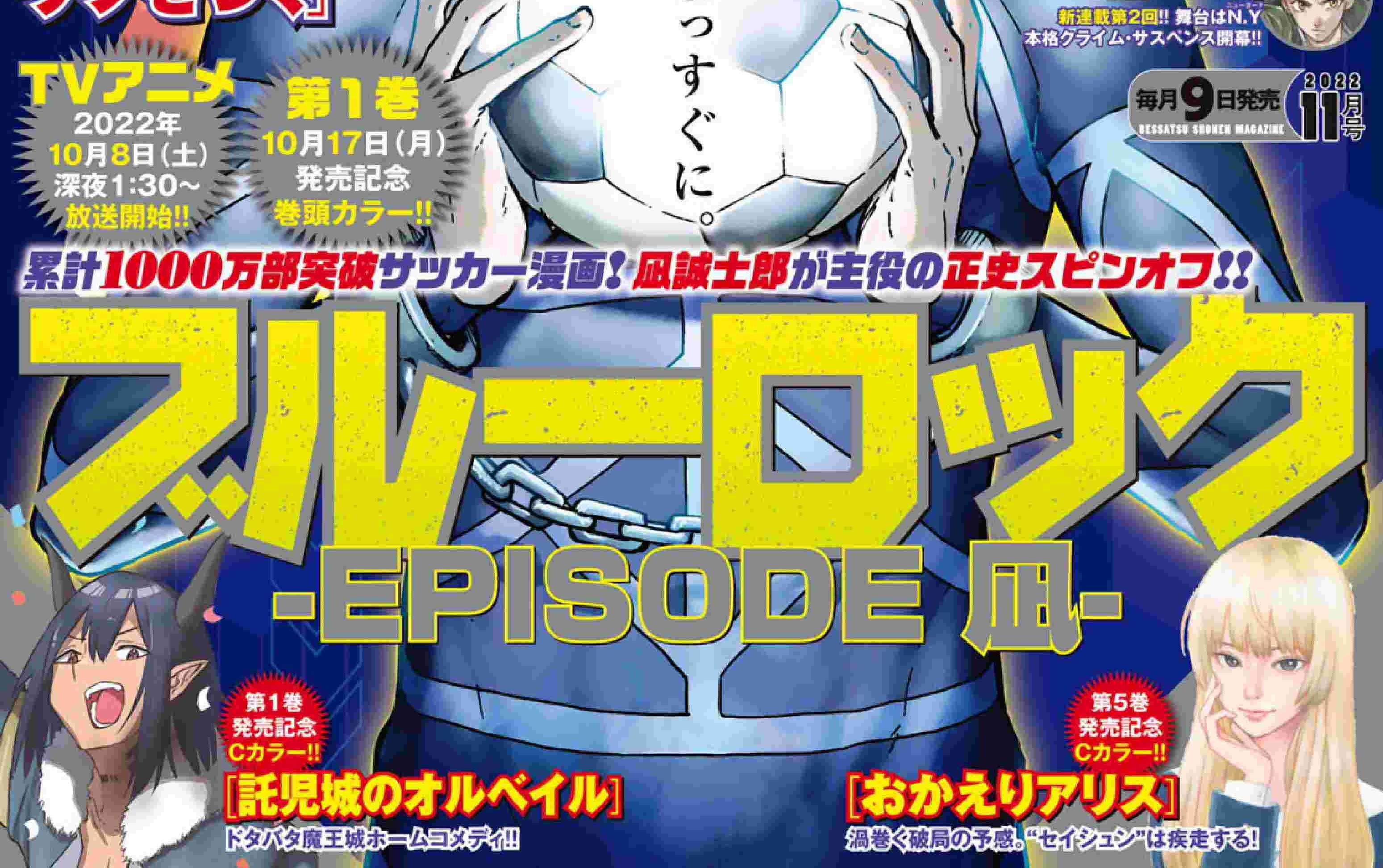 Blue Lock: Episode Nagi Chapter 05 Gambar 5