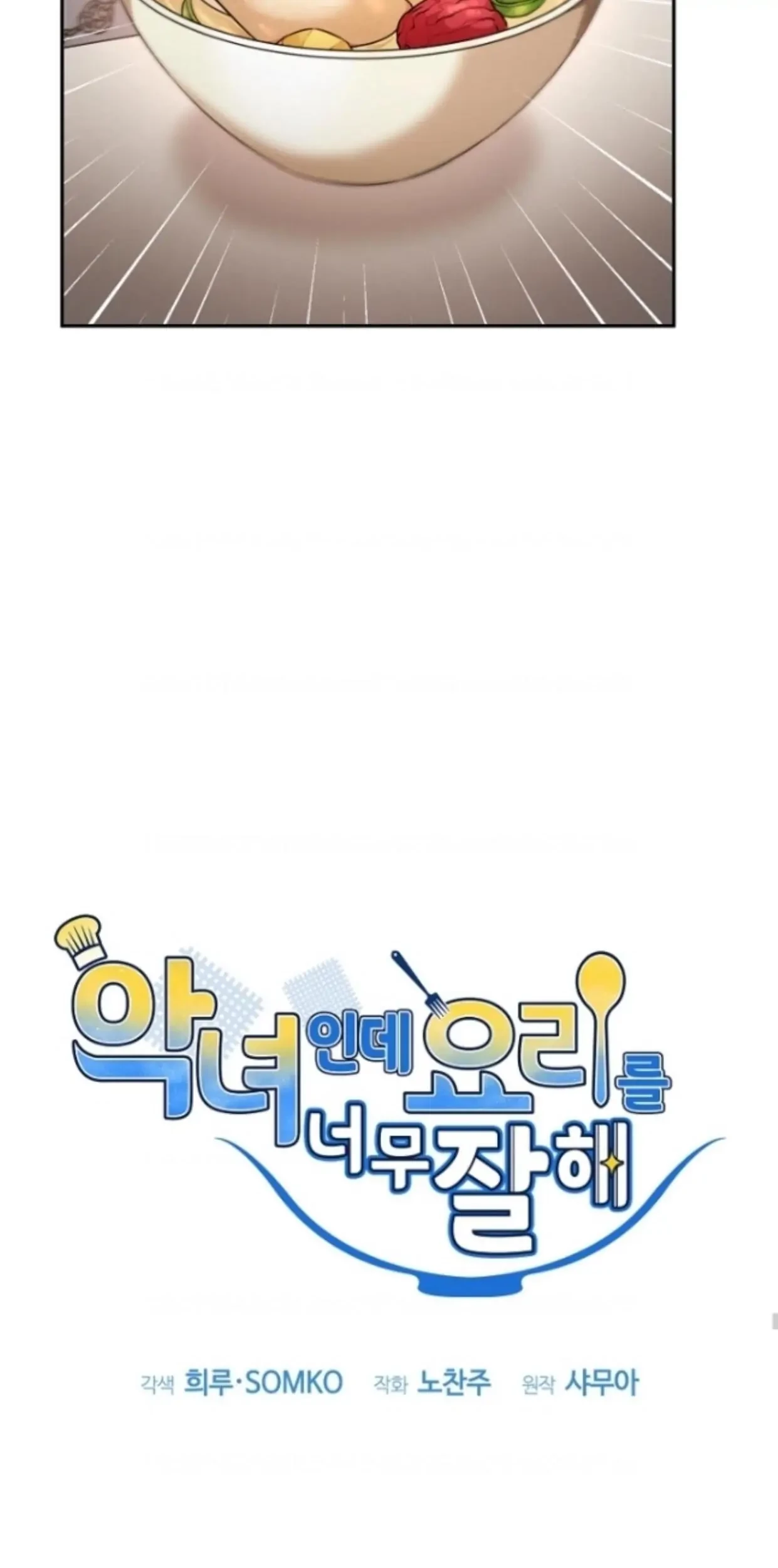 I’m a Villainess, but I’m Good at Cooking Chapter 05 Gambar 34