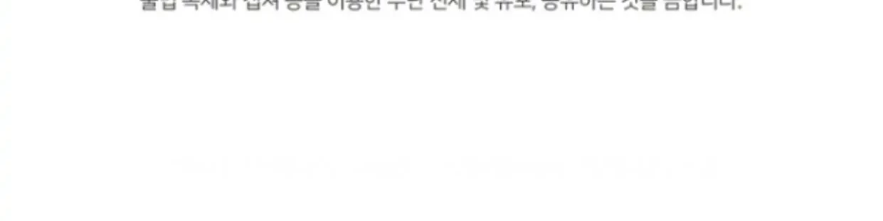 I’m a Villainess, but I’m Good at Cooking Chapter 05 Gambar 123