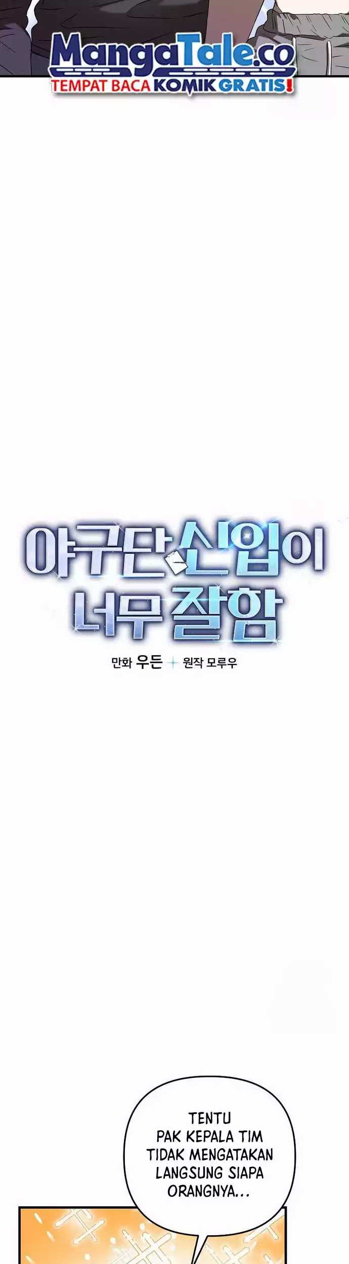 Manhwa The Rookie In The Baseball Team Is Performing Exceptionally Well Chapter 16 gambar nomor 2