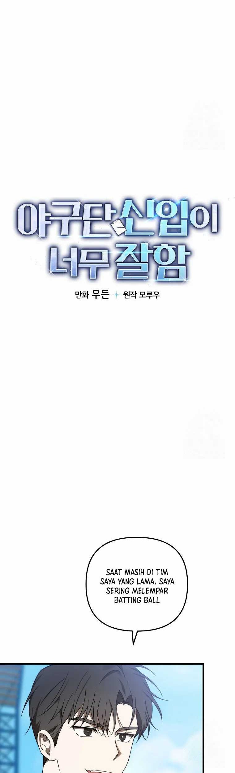 The Rookie In The Baseball Team Is Performing Exceptionally Well Chapter 15 Gambar 3