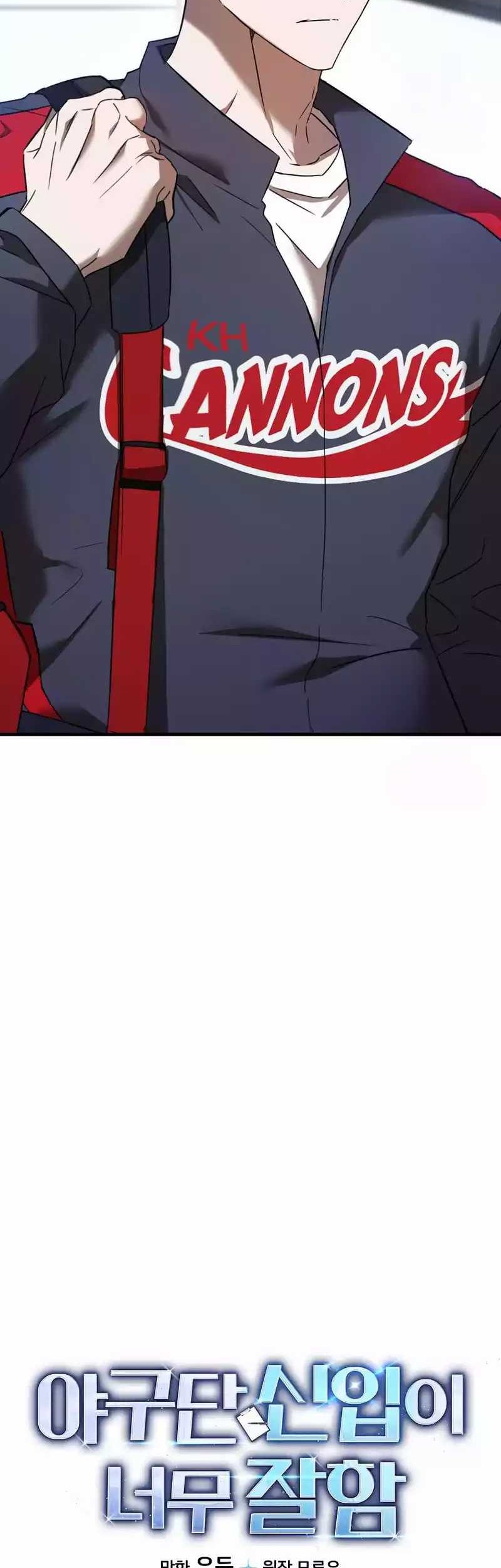 The Rookie In The Baseball Team Is Performing Exceptionally Well Chapter 13 Gambar 54