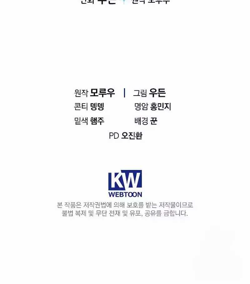 The Rookie In The Baseball Team Is Performing Exceptionally Well Chapter 13 Gambar 55