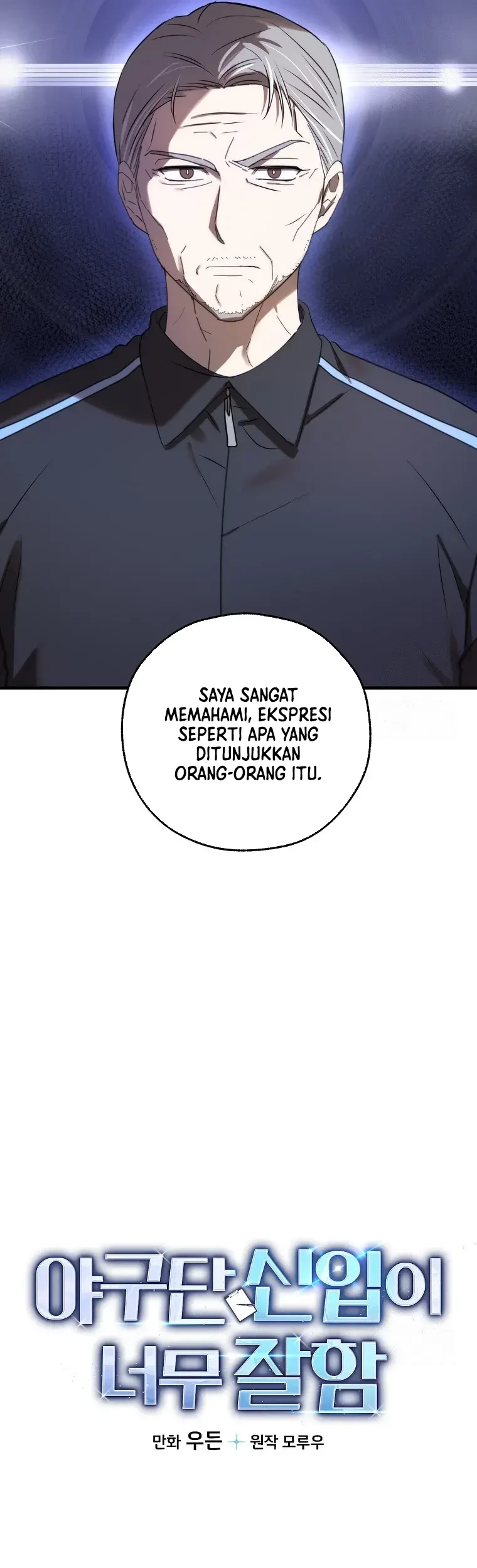 The Rookie In The Baseball Team Is Performing Exceptionally Well Chapter 07 Gambar 8