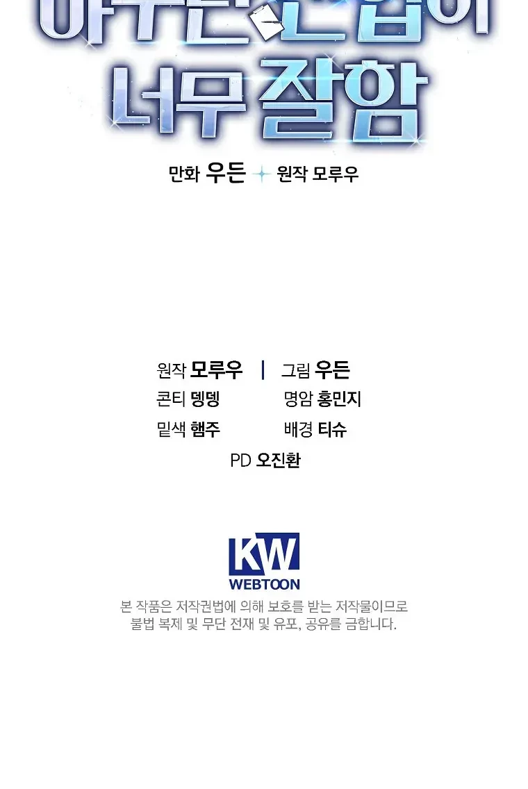 The Rookie In The Baseball Team Is Performing Exceptionally Well Chapter 06 Gambar 62