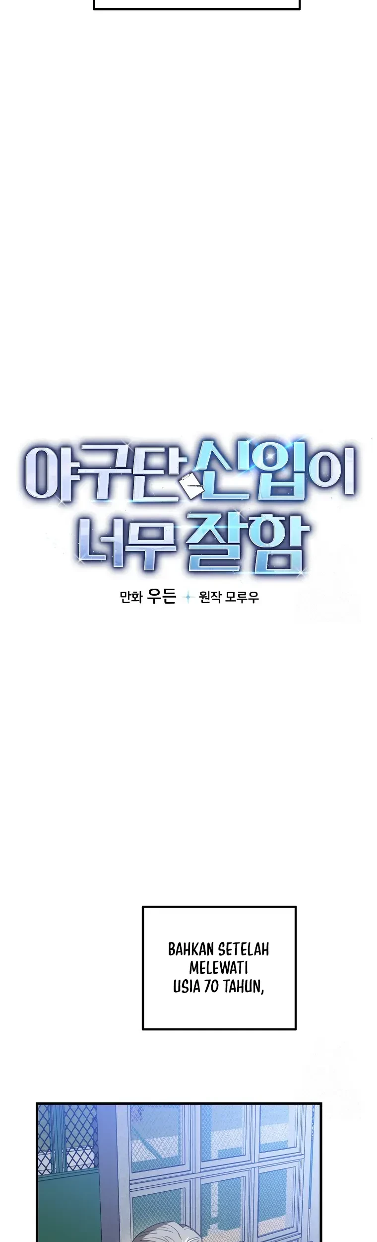 The Rookie In The Baseball Team Is Performing Exceptionally Well Chapter 06 Gambar 13