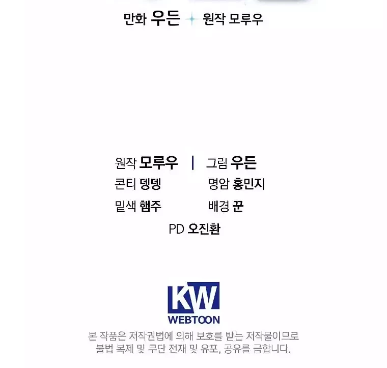 The Rookie In The Baseball Team Is Performing Exceptionally Well Chapter 09 Gambar 55