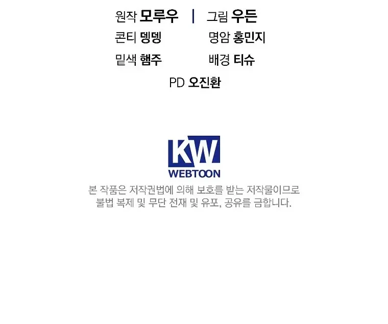 The Rookie In The Baseball Team Is Performing Exceptionally Well Chapter 08 Gambar 61