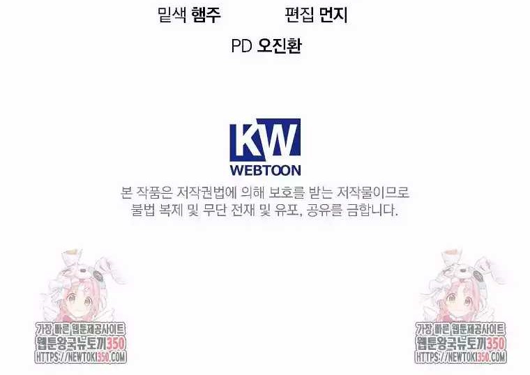 The Rookie In The Baseball Team Is Performing Exceptionally Well Chapter 01 Gambar 73