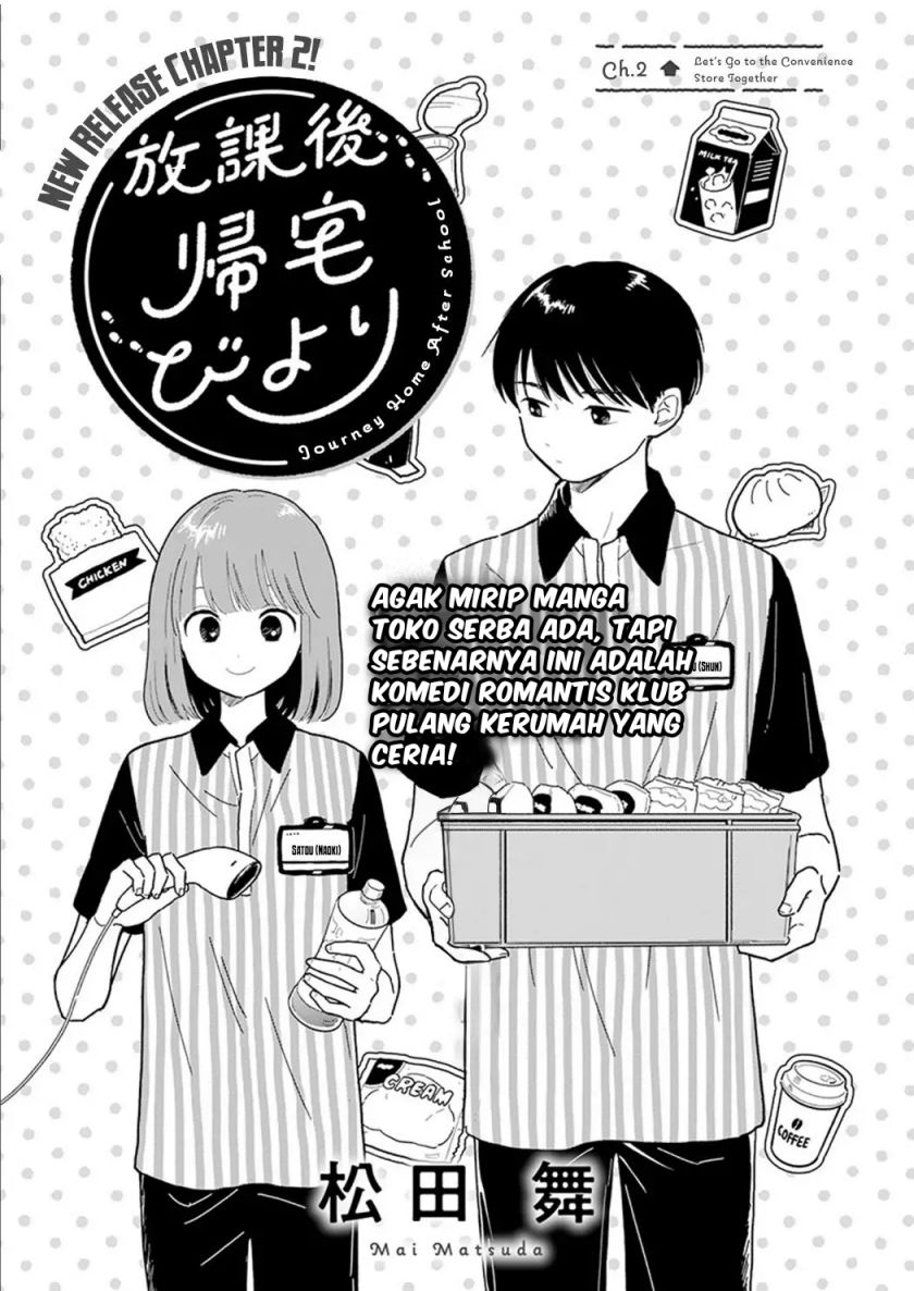 Komik Houkago Kitaku Biyori Chapter 02 gambar nomor 1