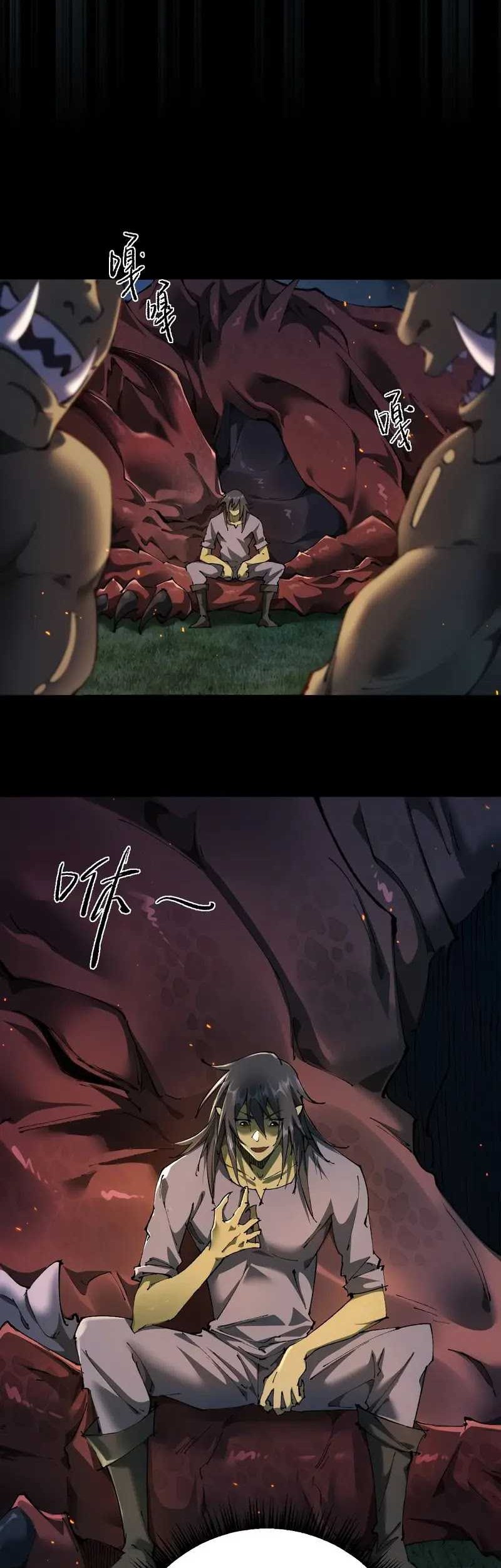 From Goblin to Goblin God Chapter 17 Gambar 7